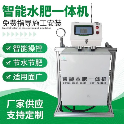 三通道智能水肥一體機(jī)農(nóng)業(yè)機(jī)械灌溉設(shè)備工廠(chǎng)物聯(lián)網(wǎng)大棚噴灌施肥器