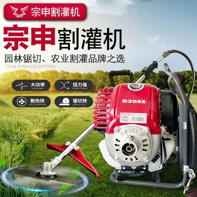 宗申S35割草機小旋風四沖程背負割草機悍將打草機側掛除草割灌機