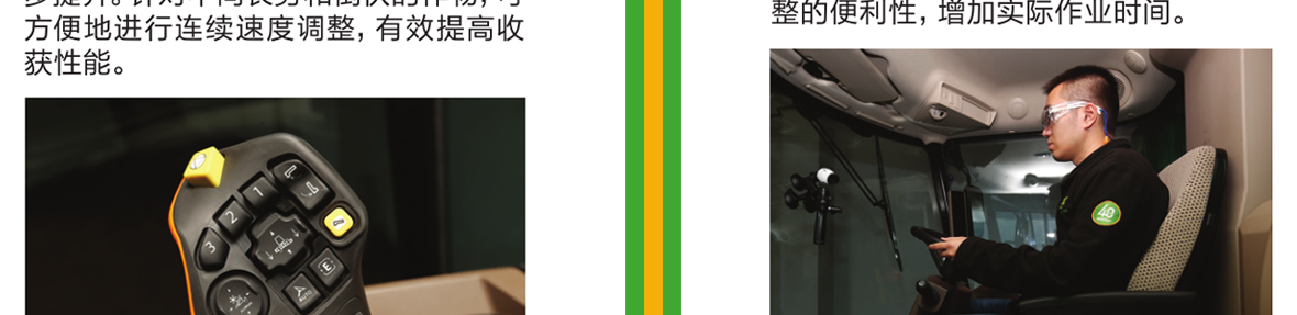 約翰迪爾C440 谷物聯(lián)合收割機