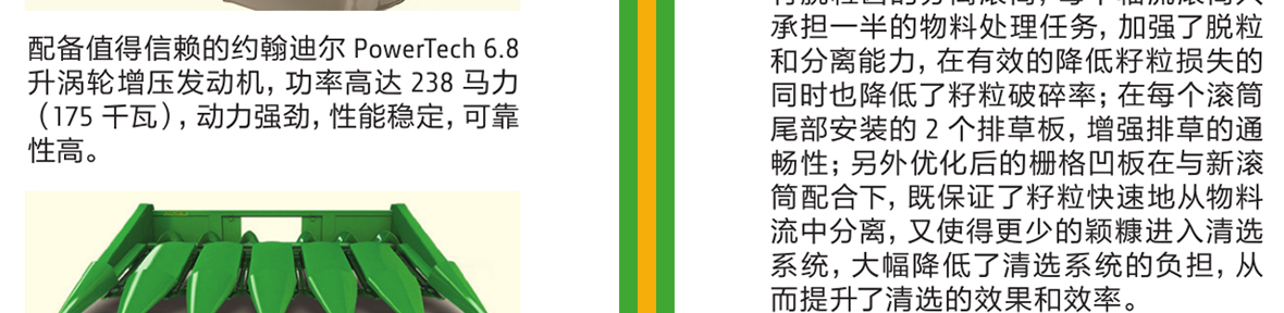 約翰迪爾C440 谷物聯(lián)合收割機