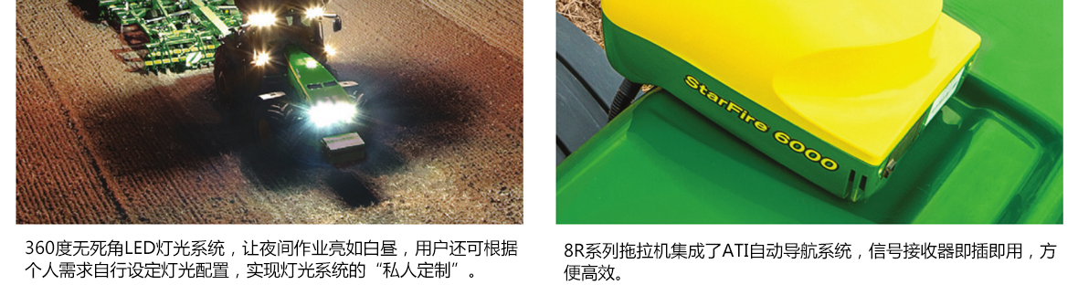 約翰迪爾JD8R-2904拖拉機