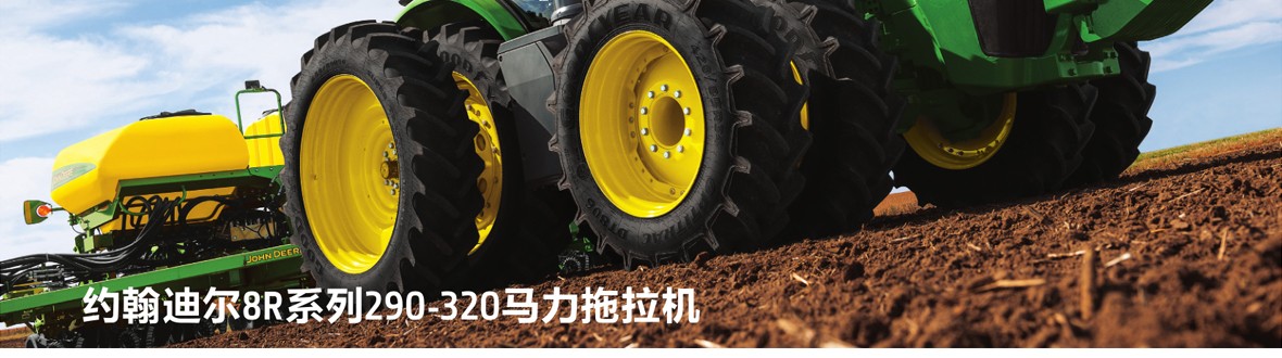 約翰迪爾JD8R-2904拖拉機