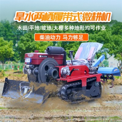 履帶式微耕機(jī) 多功能農(nóng)用水田開(kāi)溝除草四驅(qū)新型水旱兩用乘坐旋耕機(jī)