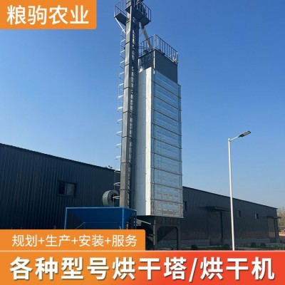 連續式烘干塔 循環式烘干機 拓鑫農業 適用于糧食 谷物