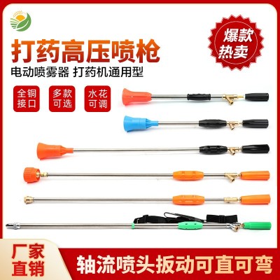 機動農用噴霧器配件打藥機槍霧化細膩高壓耐用打藥遠射程噴槍批發