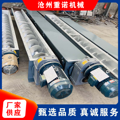 管式螺旋輸送機 化工粉料輸送設備 重諾及瑞東設計安裝