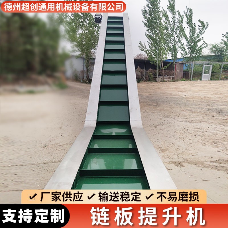 裙邊皮帶輸送機(jī)糧食玉米爬坡運(yùn)輸設(shè)備工業(yè)運(yùn)輸擋板式皮帶 提升機(jī)
