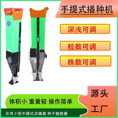 多用功能種子播種機器施肥器農用小型手提式點播器