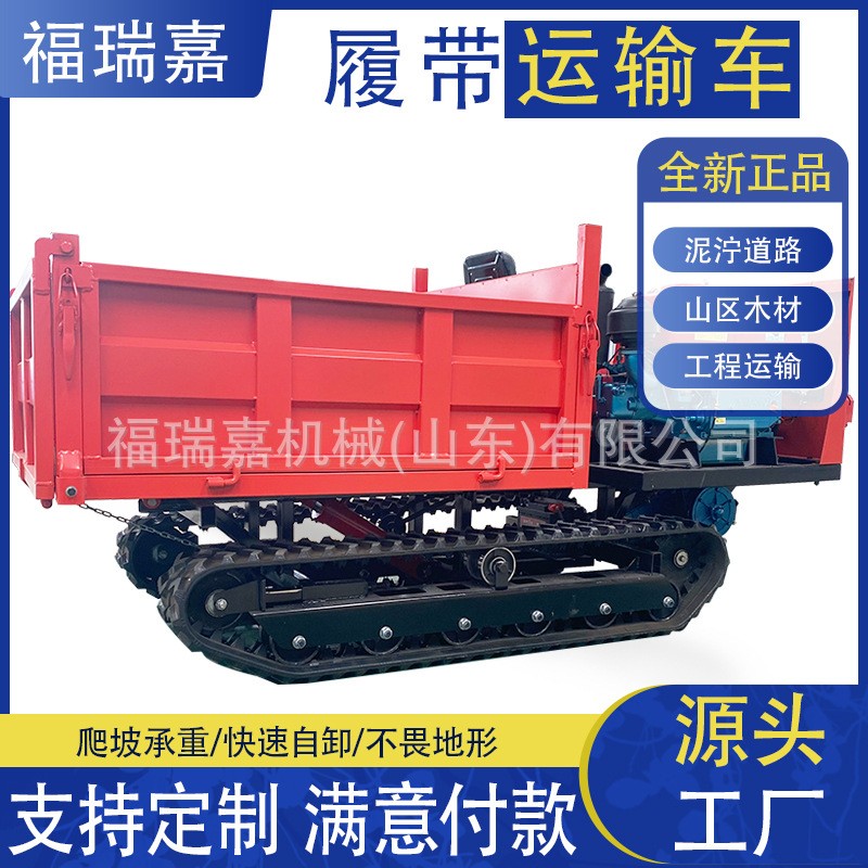 手扶小型履帶運(yùn)輸車田地林木拉貨運(yùn)輸車載重王拖拉機(jī)現(xiàn)貨供應(yīng)