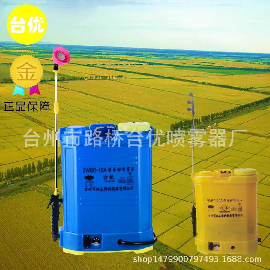 臺(tái)優(yōu)16升，12V 型號(hào)3WBD-1633A 電動(dòng)噴霧器噴灑農(nóng)田果樹消毒防疫