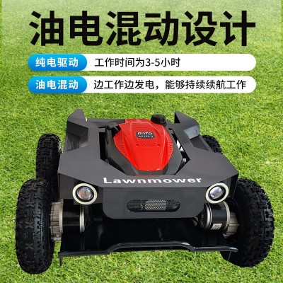 遙控割草機(jī)果園草坪打除草機(jī)無人出口園林開荒碎草機(jī)油電混動(dòng)