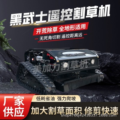 遙控割草機履帶式小型多功能除草機果園草坪農(nóng)用自走式打 草碎草機
