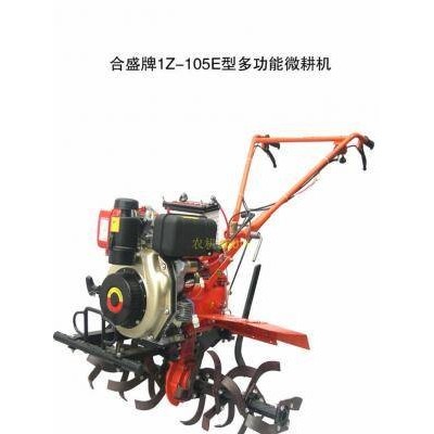 合盛1Z-105E微耕機