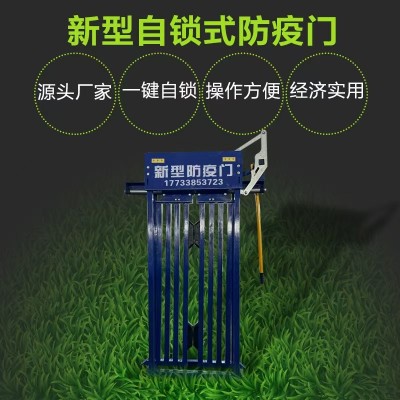 肉牛場新型自鎖式牛用簡易防疫門 牧場防疫專用設備