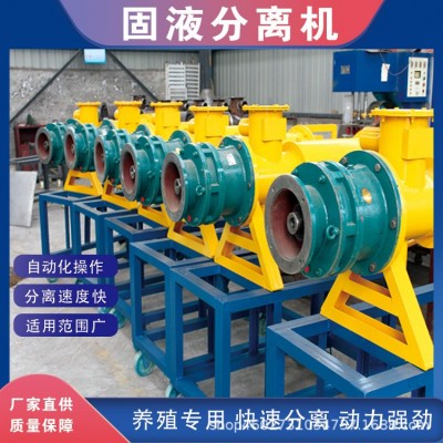 中正 固液分離機 雞糞豬糞養(yǎng)殖處理螺旋分離器 脫水機干濕分離器