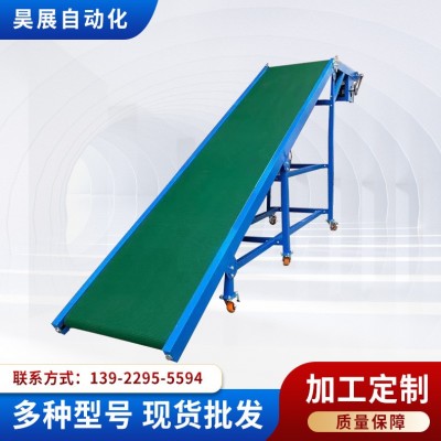 皮帶輸送帶物流傳送帶裝卸輸送機防滑爬坡機小型升降輸送帶傳送機