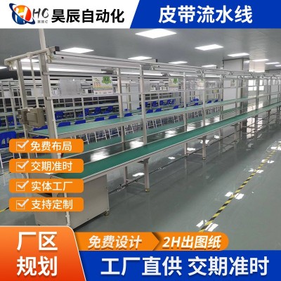 源頭非標(biāo)設(shè)備廠家銷售電子產(chǎn)品散熱風(fēng)扇組裝皮帶流水輸送線