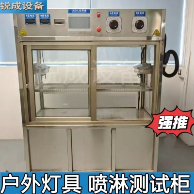 戶外燈具老化噴淋測(cè)試柜 戶外照明高低壓老化檢測(cè)防水噴淋柜