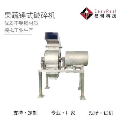 易研機械·果蔬錘式破碎機優惠 農產品加工機械
