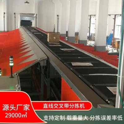 快遞包裹分揀機(jī)全自動(dòng)分揀機(jī)智能設(shè)備物流分揀線電商倉儲(chǔ)設(shè)備廠家