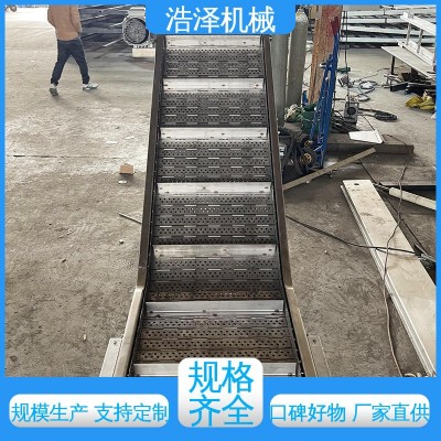 扣板排屑式輸送機(jī) 瓜子鏈板提升機(jī) 高溫金屬?zèng)_孔鏈板線 浩澤