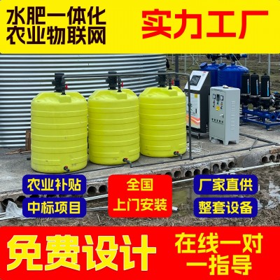 全自動水肥一體機工廠直供移動式果樹園林高端智能節水灌溉水肥機