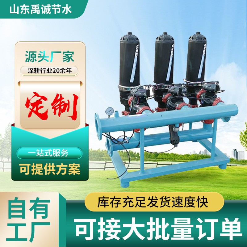 農用疊片過濾器果園大棚滴灌盤式過濾設備全自動反沖洗疊片過濾器