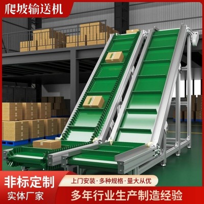 爬坡輸送機(jī)上料流水線裙邊輸送帶傳送機(jī)注塑機(jī)用傳送帶高效率 1臺(tái)