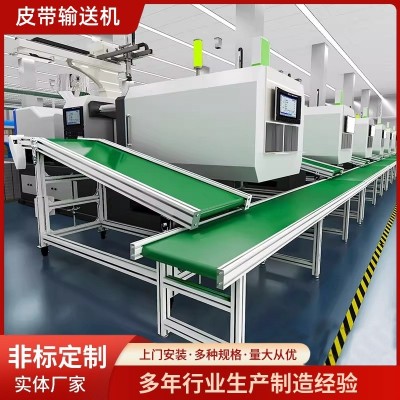小型傳送帶輸送機(jī)防靜電皮帶流水線注塑機(jī)上料機(jī)車間自動(dòng)化接駁臺(tái) 1米