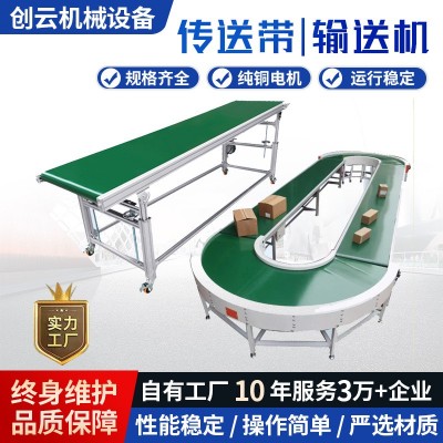 車間流水線環(huán)形輸送機(jī)小型注塑機(jī)升降輸送帶爬坡無(wú)縫接駁傳送帶 1臺(tái)