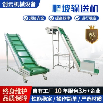 皮帶提升機(jī)小型爬坡輸送機(jī)皮帶流水線上料提升運(yùn)輸機(jī)沙石輸送帶 1臺(tái)